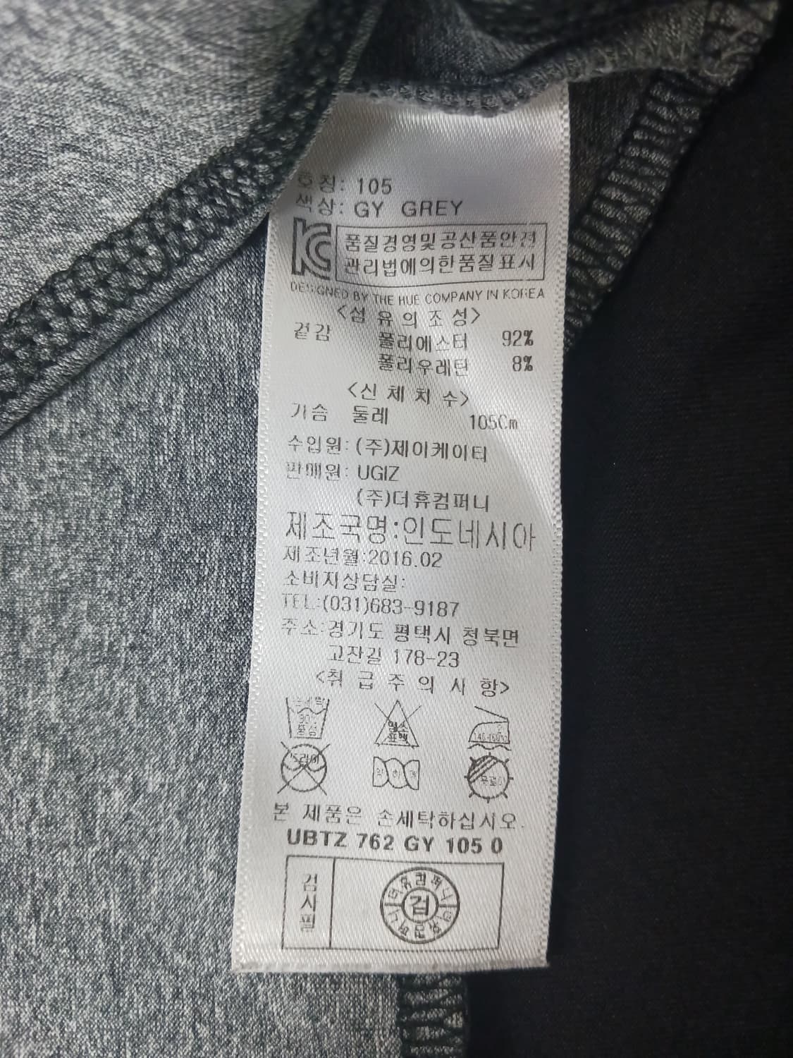 [105] UGIZ 회색/검정 반팔 기능성 티셔츠 상품이미지10