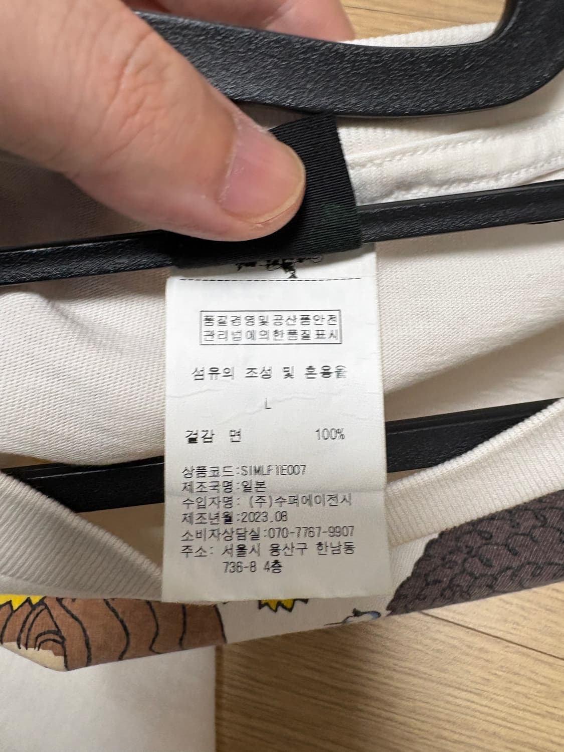 세인트미카엘 반팔 상품이미지3