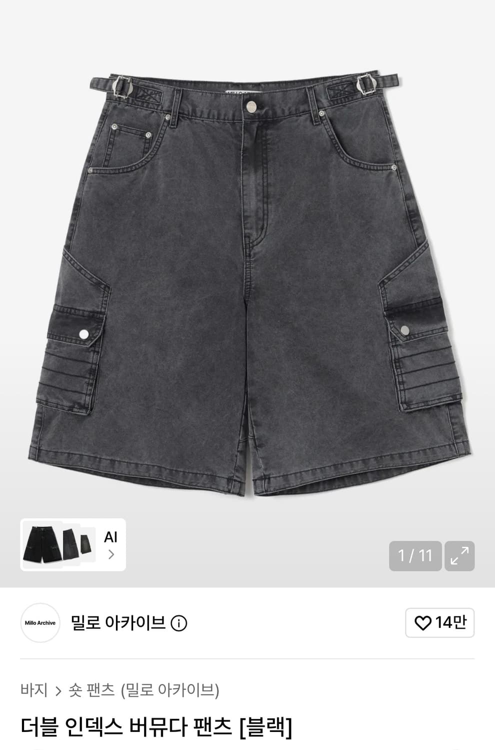 [M] 밀로아카이브 더블 인덱스 버뮤다팬츠 반바지 상품이미지2