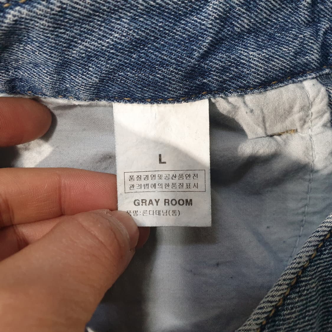 그레이룸 데님 레귤러핏 팬츠 청바지 (27~28) 상품이미지5