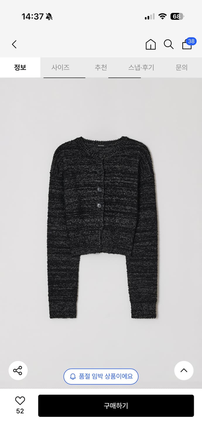 다이애그널 부클니트가디건 상품이미지1