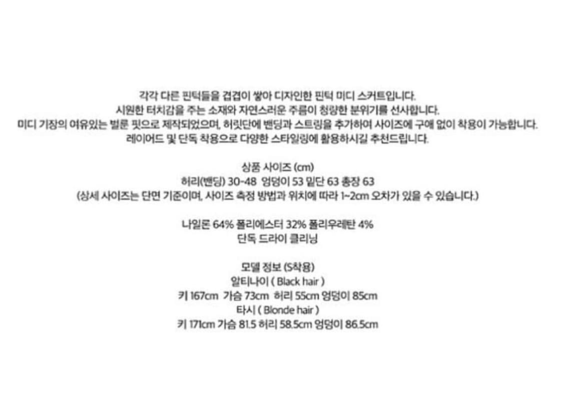 노컨텐츠 나일론 핀턱 스커트 브라운 상품이미지3