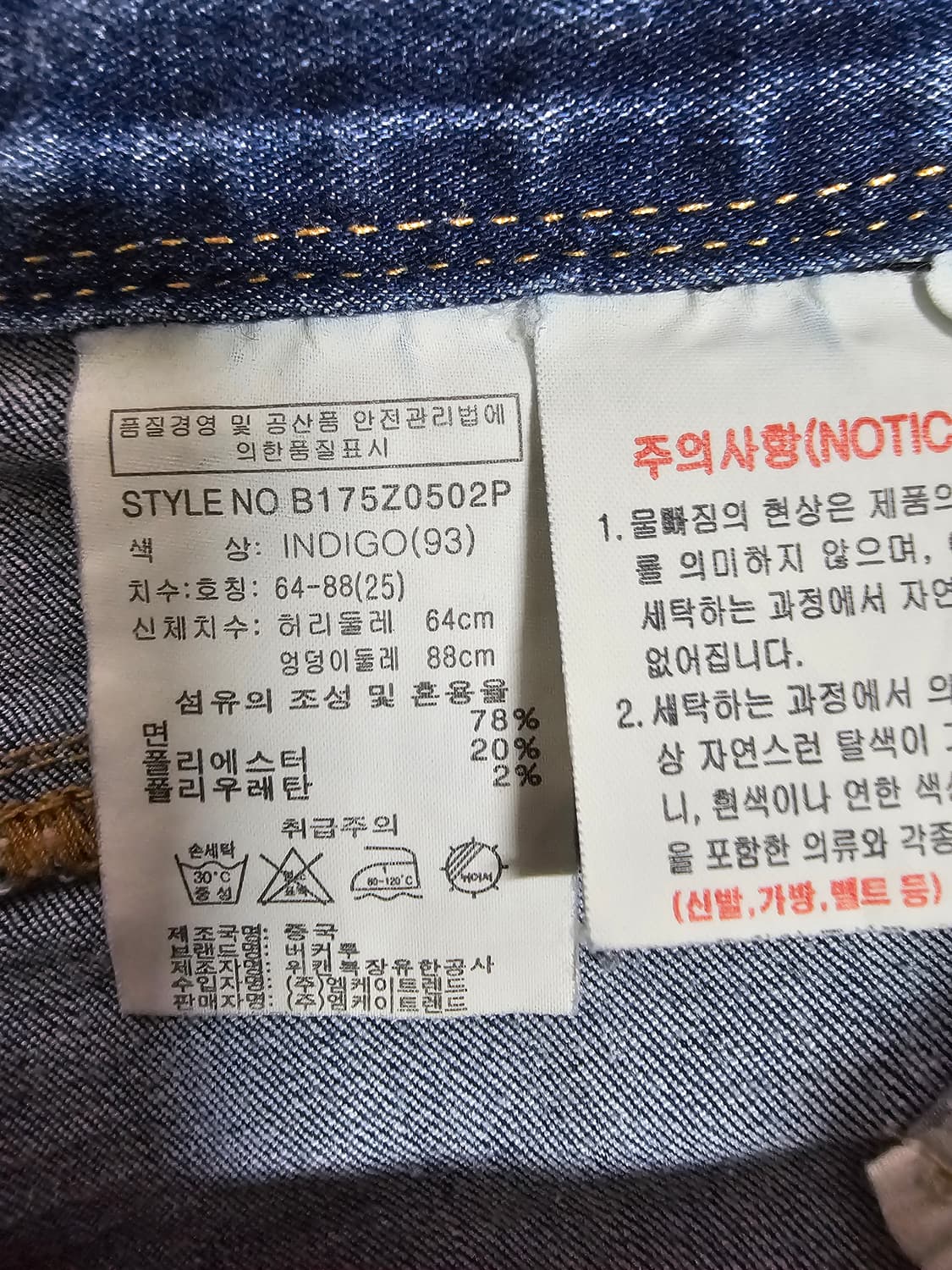버커루 캣워싱 &샌드워싱 주름워싱기법 빈티지스타일 스키니25 상품이미지8