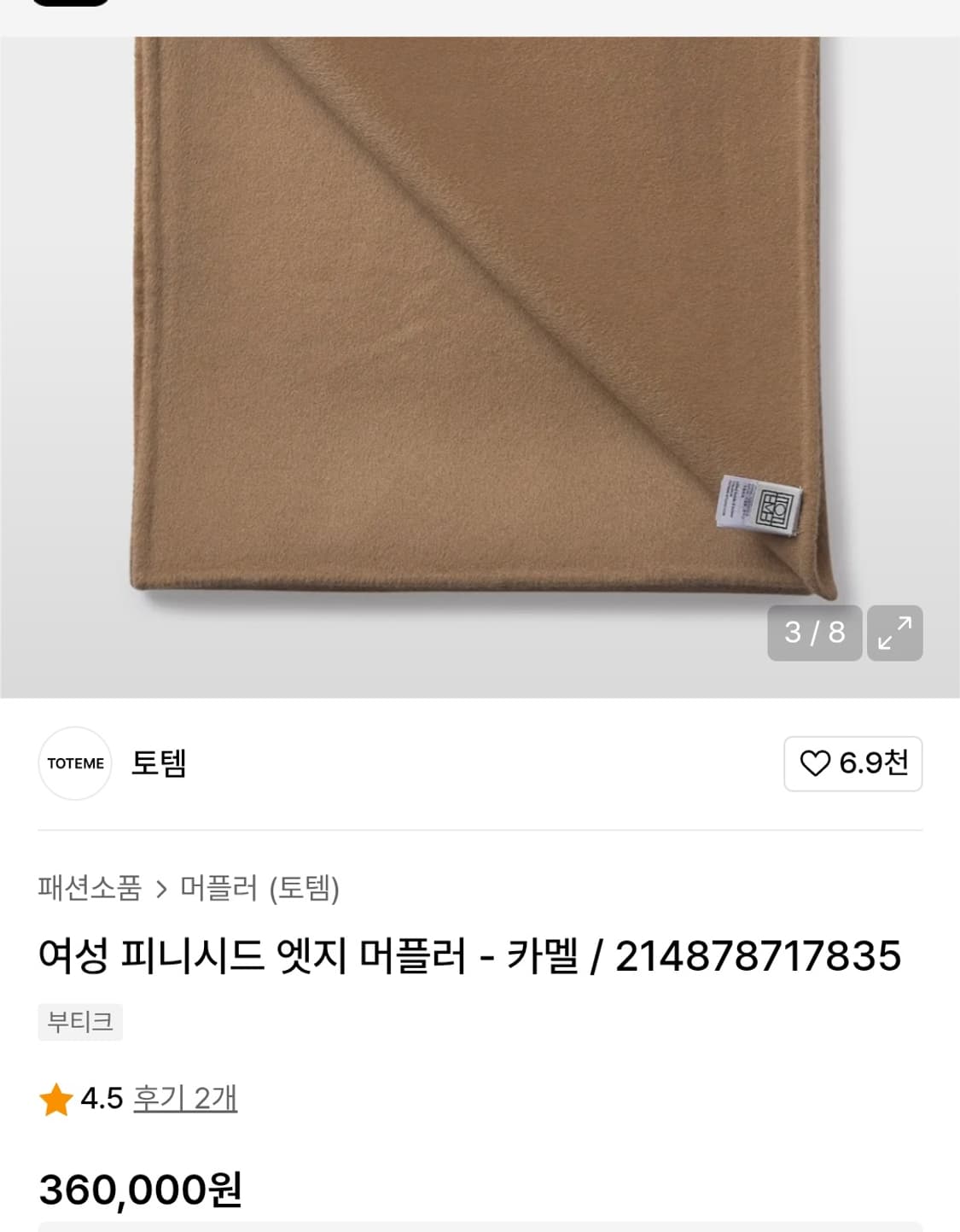 토템 여성 캐시미어 머플러 카멜  상품이미지1