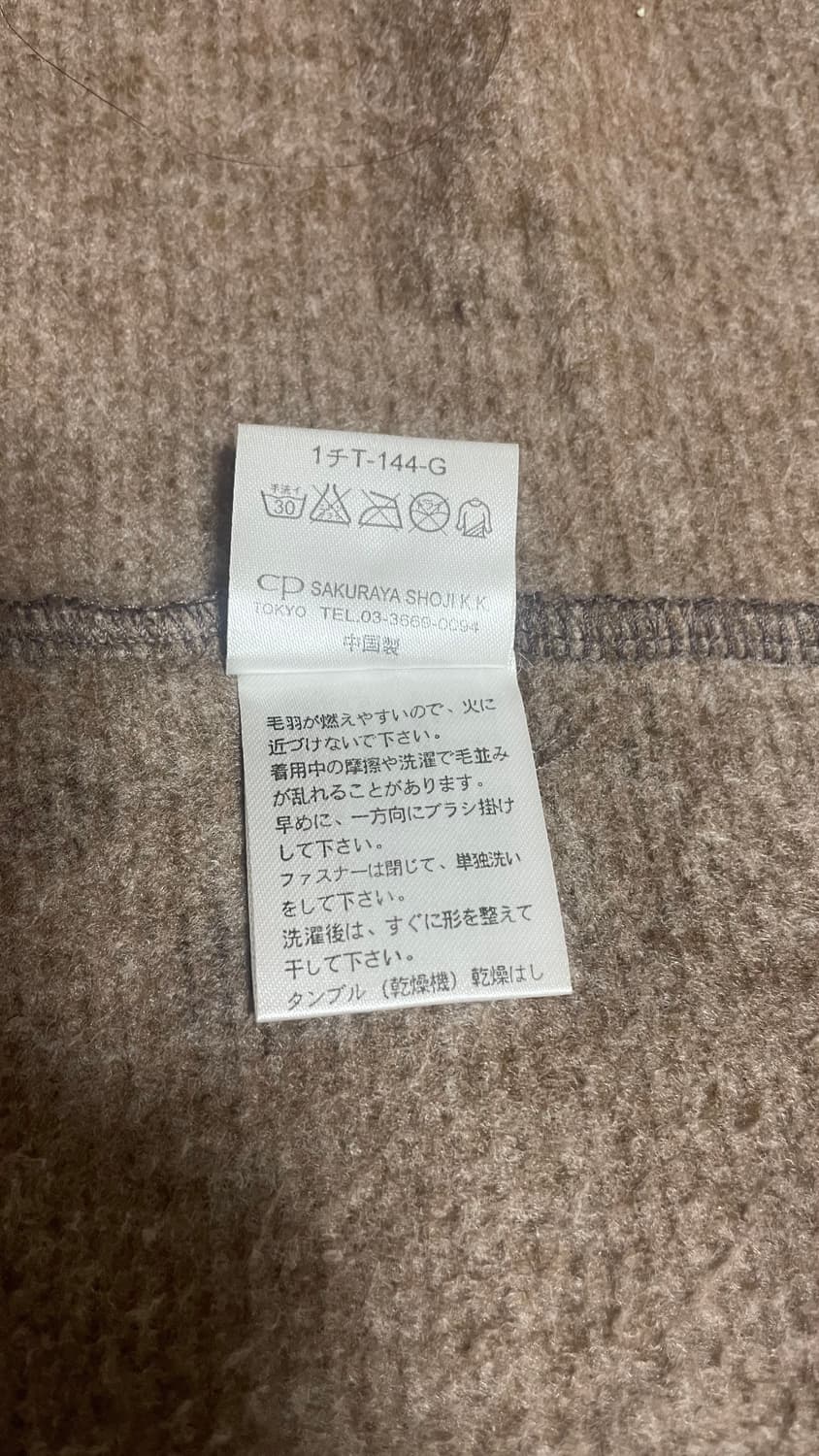 JPN 90s~00s 일본 빈티지 P.C.C.N 플리스 집업 상품이미지8