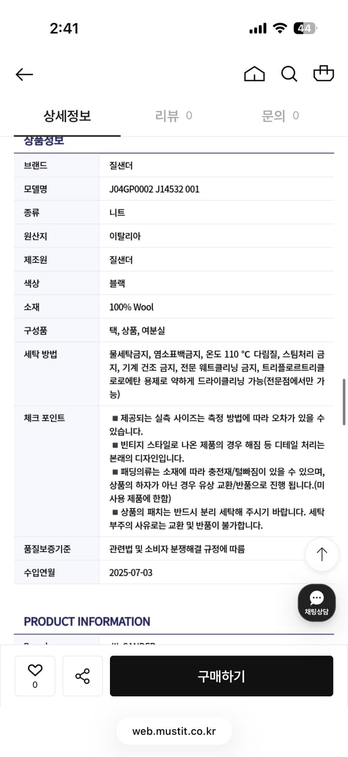 질샌더 니트 상품이미지9