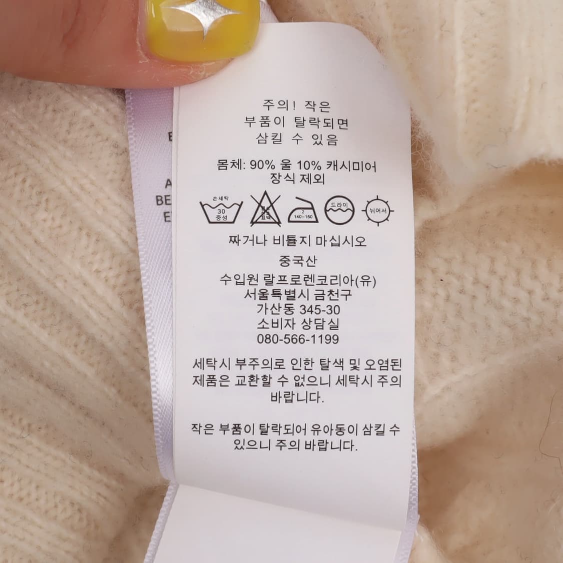 폴로 랄프로렌 우먼스 크림 울 캐시미어 케이블 니트 상품이미지10