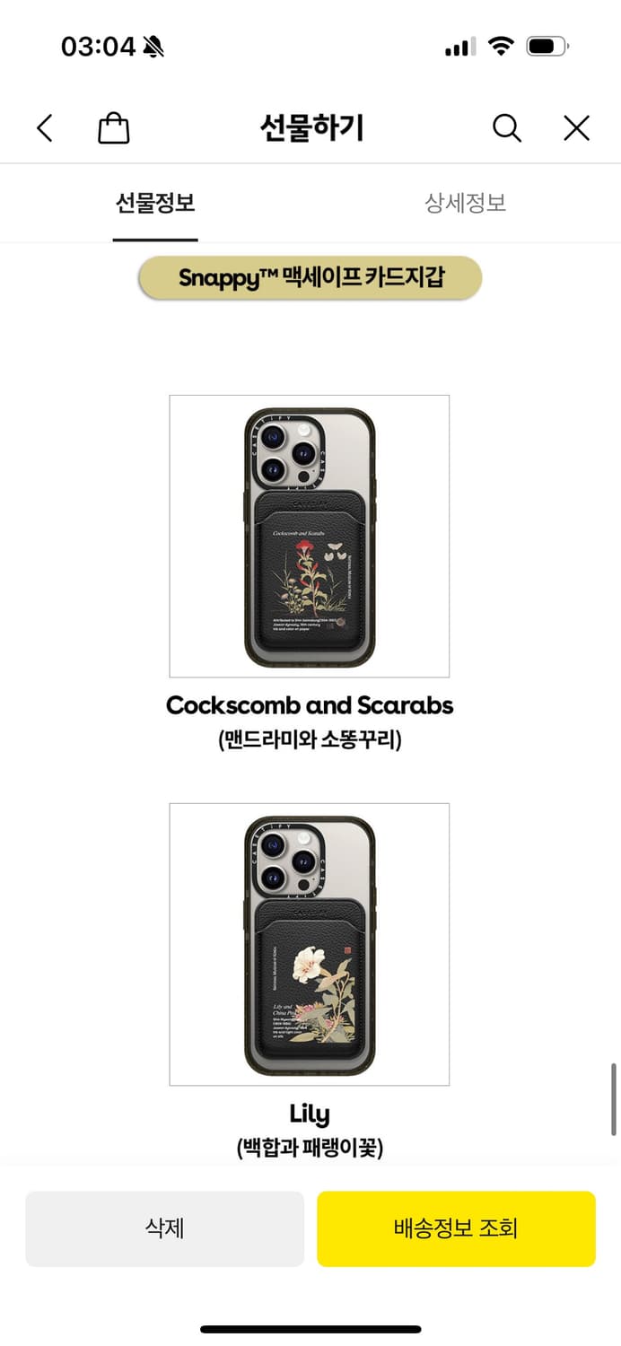 국립중앙박물관 케이스티파이 카드지갑 (현재품절) 상품이미지5