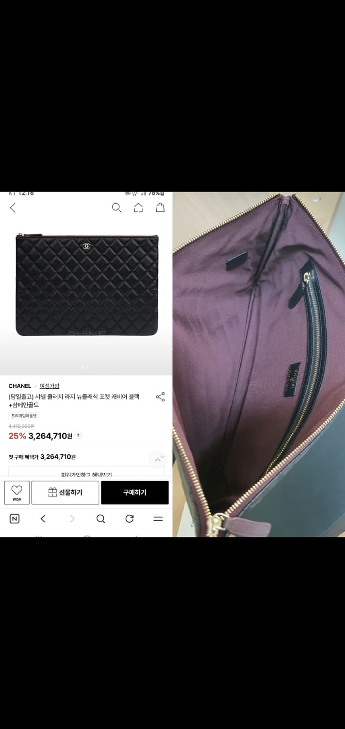 샤넬 캐비어 클러치/클러치백 라지 샴골 새상품급 정품(감정O) 상품이미지10