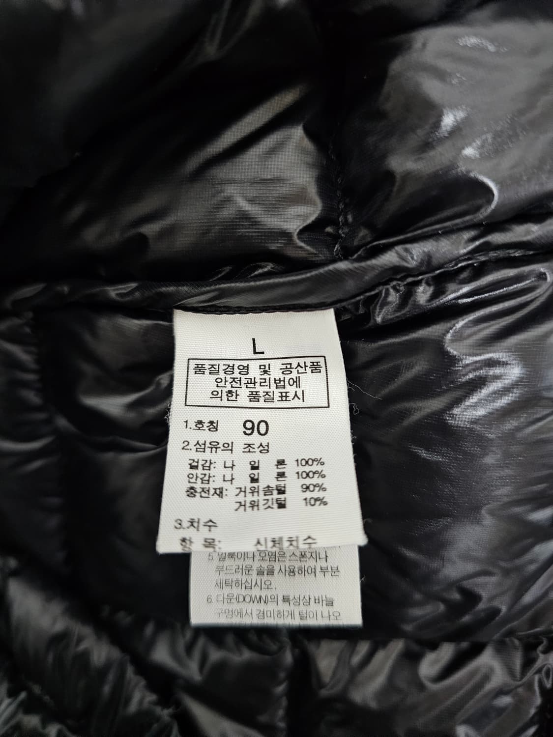 노스페이스 여성 써밋시리즈 900필 경량패딩 L 상품이미지3