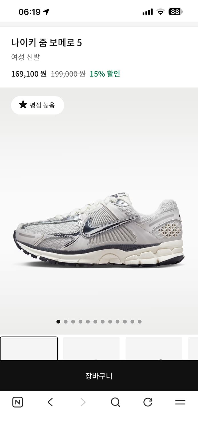 나이키 줌 보메로 5 상품이미지3