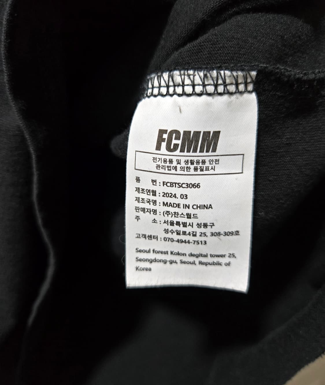 FCMM 스몰 자수로고 반팔티 L 상품이미지8