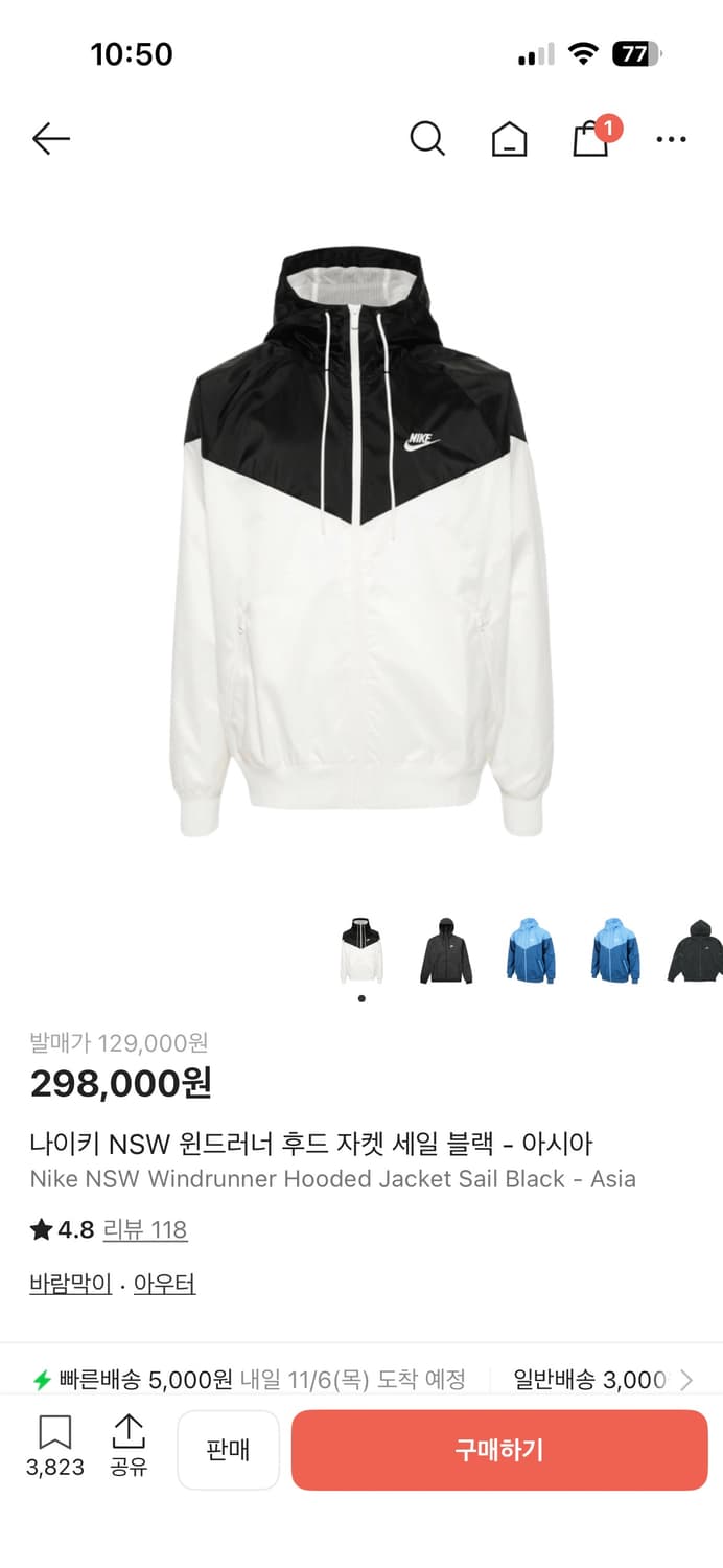 나이키 윈드러너 바람막이 판매합니다 상품이미지1