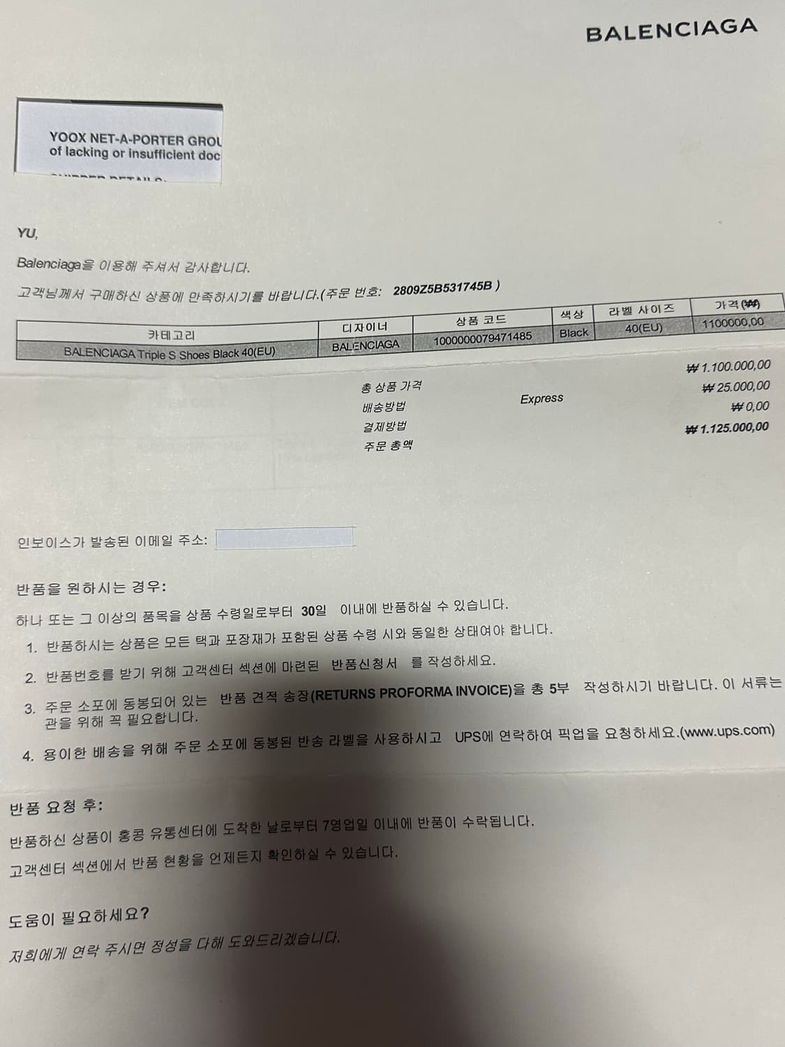 발렌시아가 트리플s 더티블랙 상품이미지6