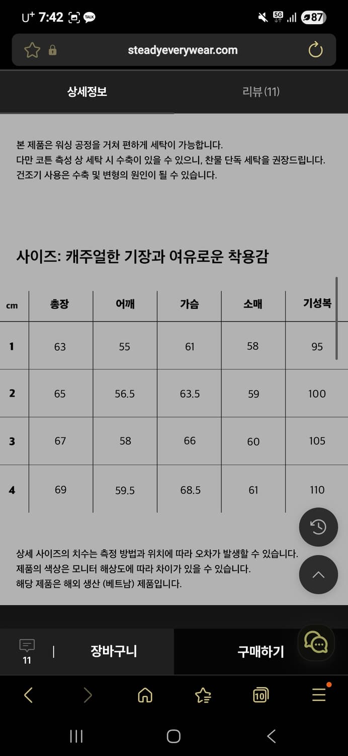 릴렉스드 하프 집업 기모 스웻 셔츠 (웜 그레이 멜란지) 3사이즈 상품이미지5