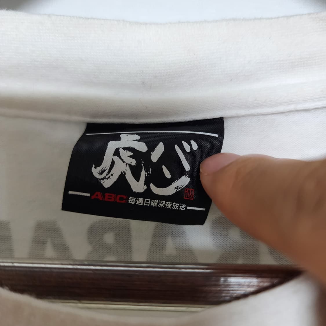 TORABAN Japanese Vintage 프린팅 반팔티 상품이미지5