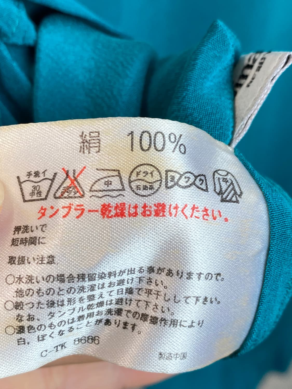 청록빛 실크 슬리브리스탑(M) 상품이미지6