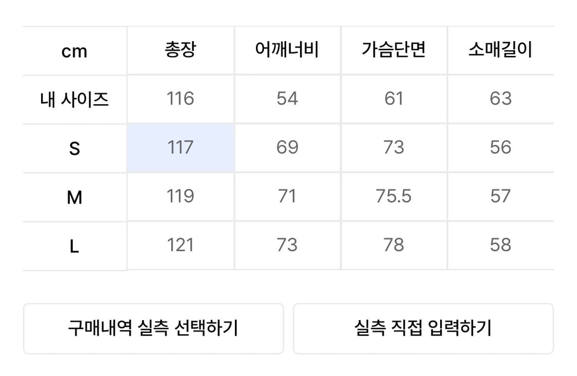 [S] 인사일런스 오버사이즈 더플 코트 상품이미지4