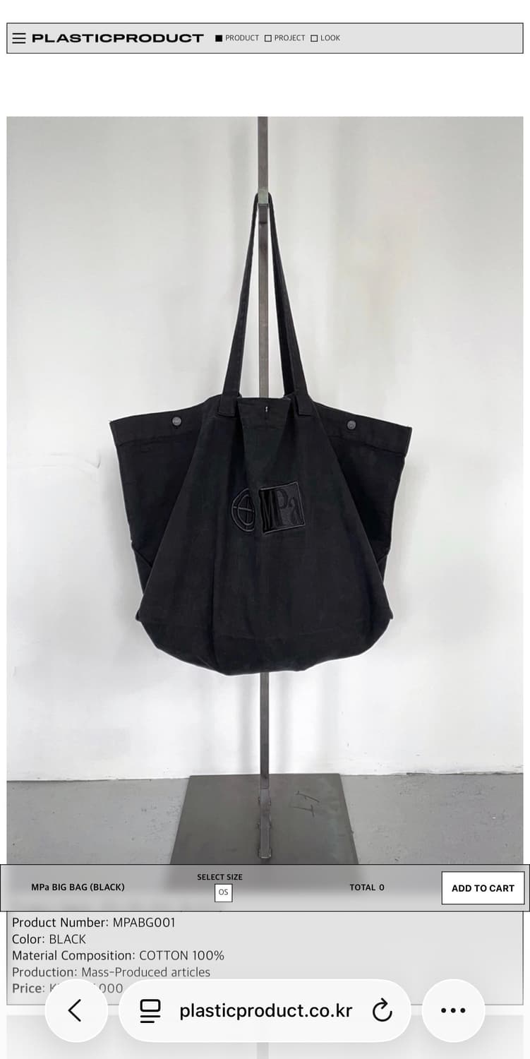 PLASTICPRDUCT MPa BIG BAG Black 상품이미지1