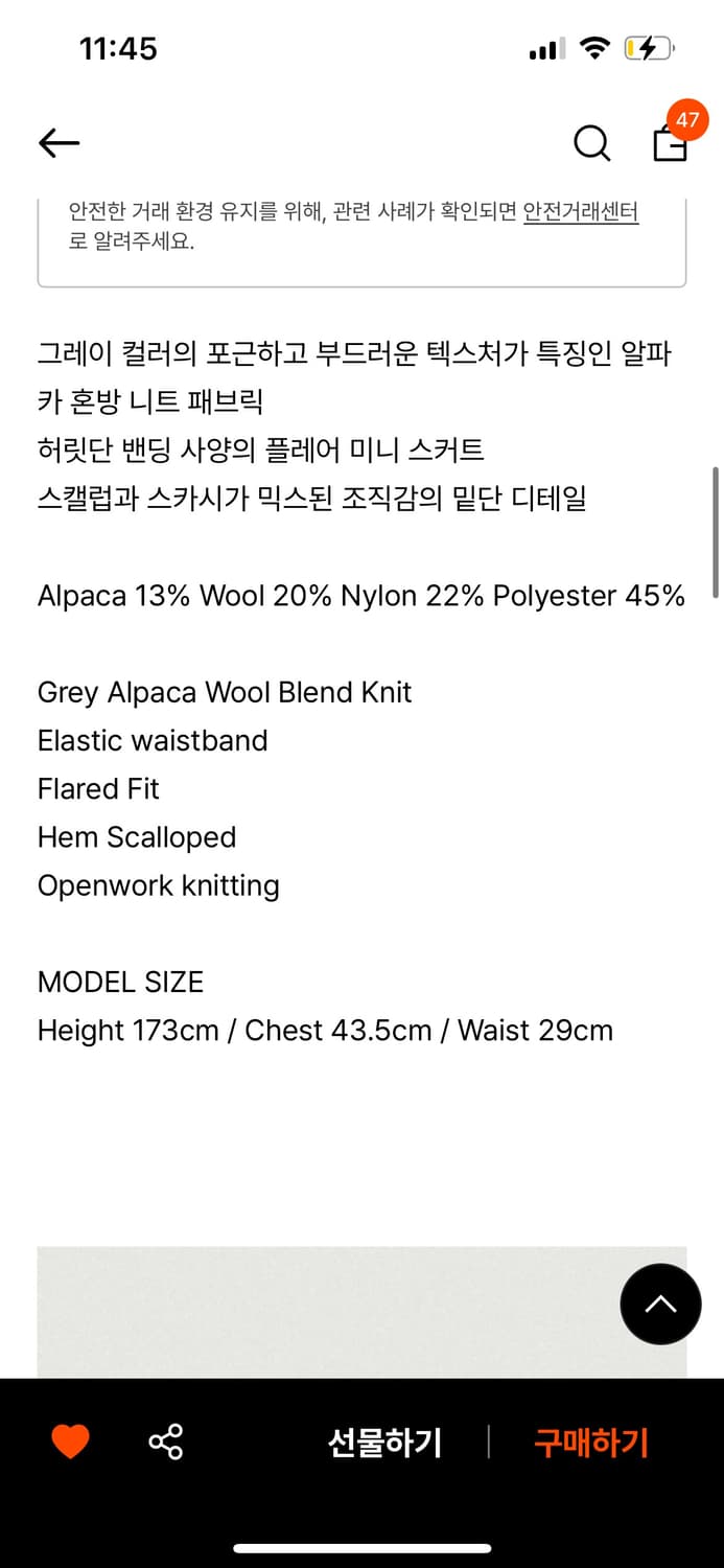 더바넷 클레어 스캘럽 니트 스커트 그레이 새상품 상품이미지4