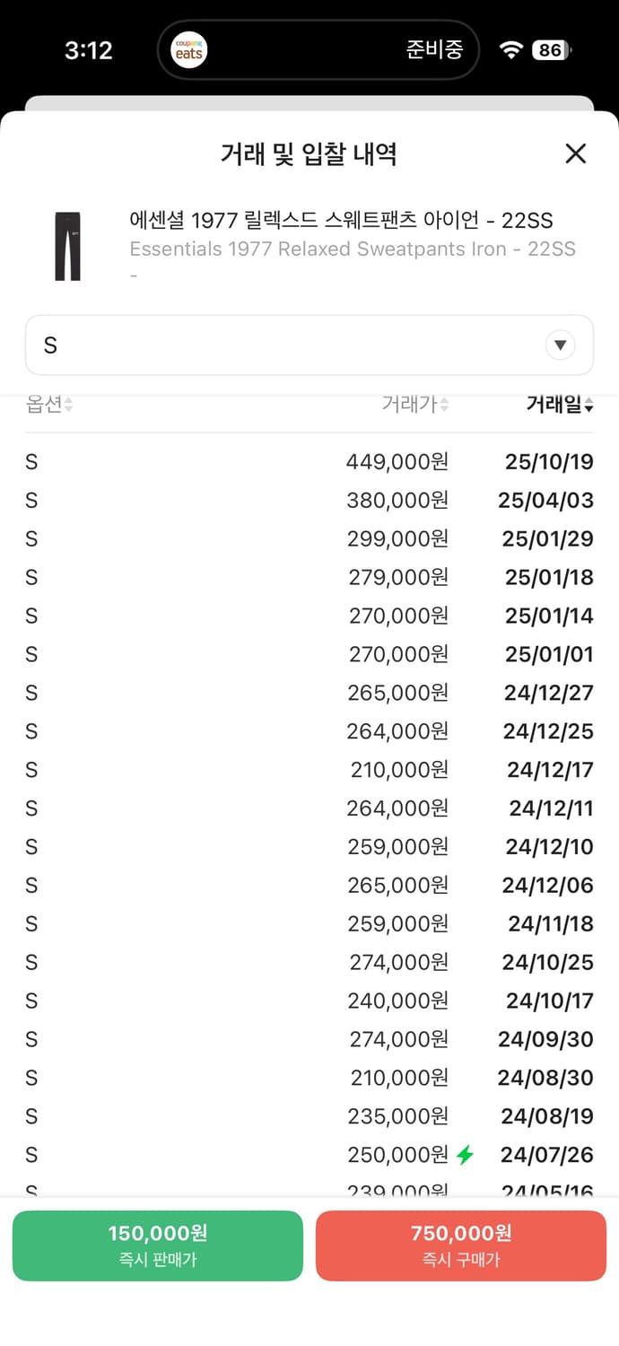 [S] 에센셜 1977 릴렉스드 스웨트팬츠 아이언 - 22SS 상품이미지5