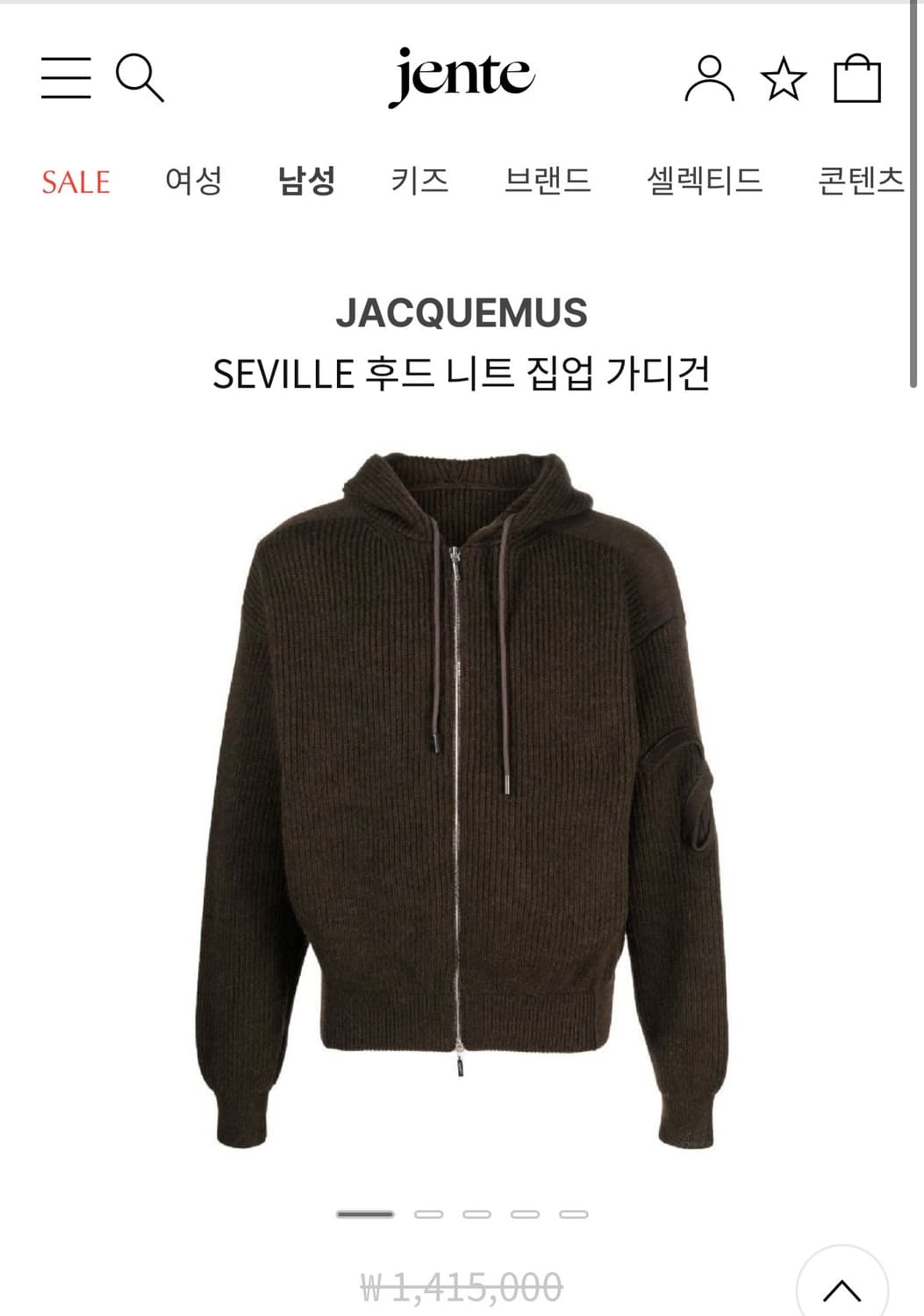 JACQUEMUS 후드 니트 집업 가디건 상품이미지1