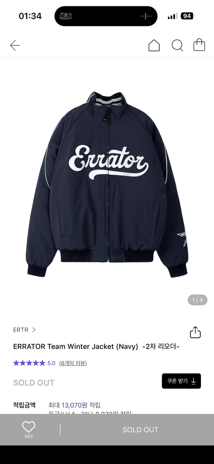 이알티알 팀 윈터 자켓 네이비 상품이미지5