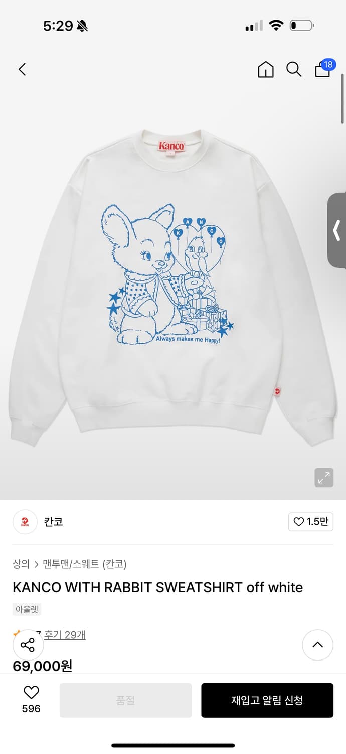 칸코래빗 맨투맨(1회착용) 희귀단종매물/ 저렴 판매  상품이미지1