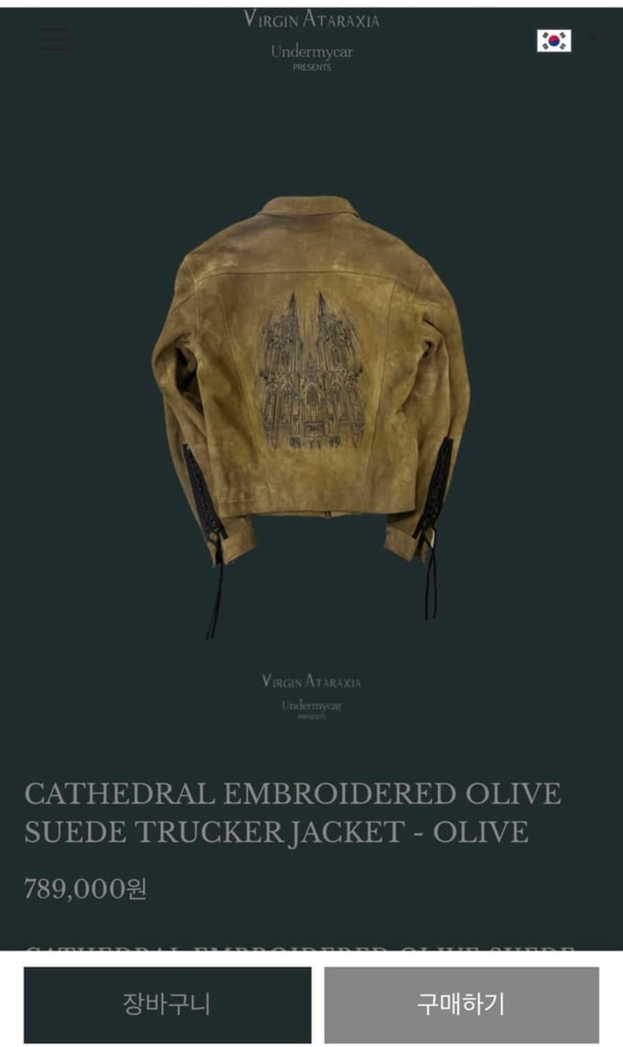 언더마이카 대성당 자켓  상품이미지1