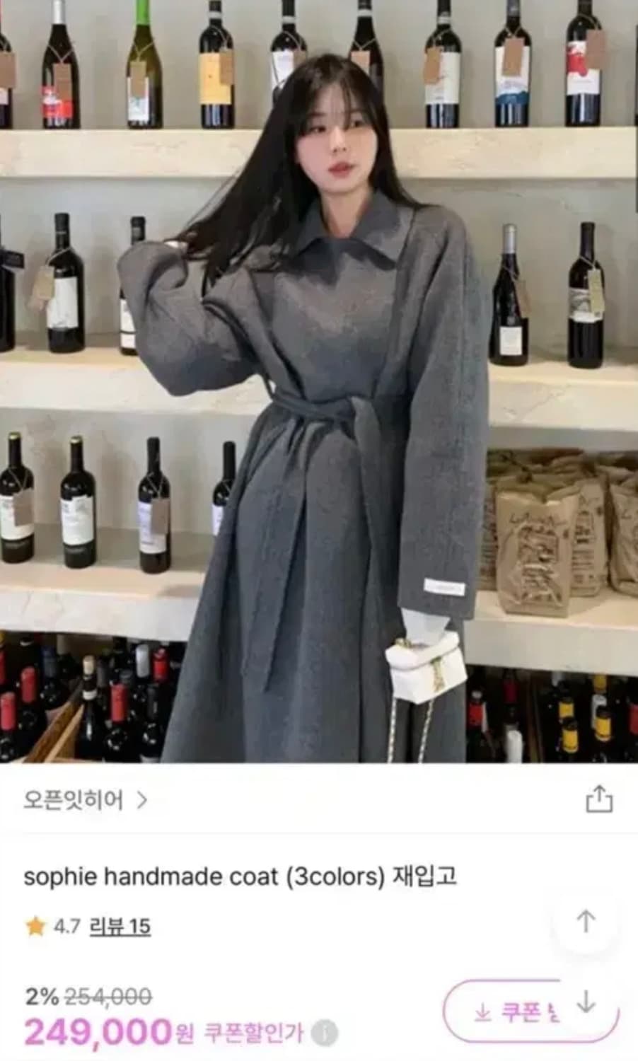 오픈잇히어 소피 핸드메이드 로브 코트 상품이미지5