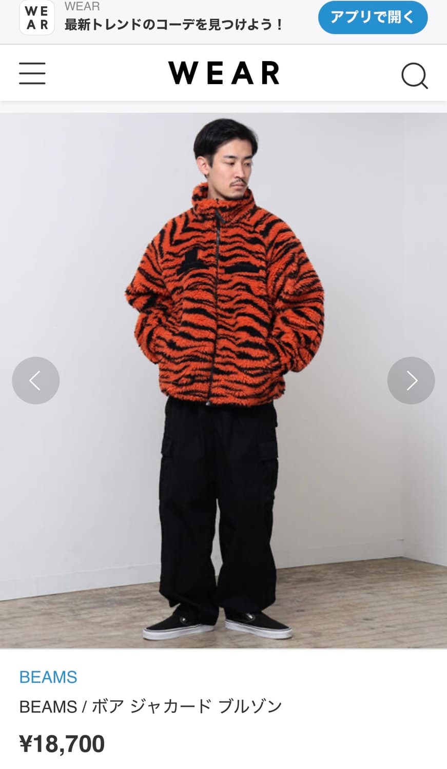 [105] 빔즈 BEAMS 타이거 후리스자켓 상품이미지7