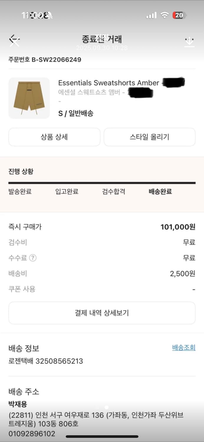 에센셜 후드 반바지 셋업 상품이미지7