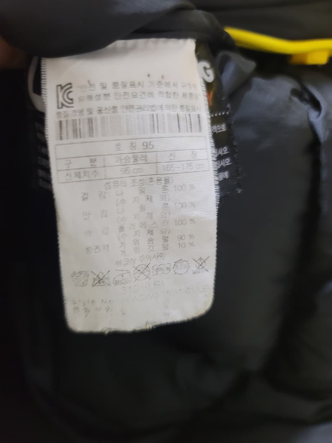 코오롱 테라노바 대장패딩 90표기 95정 상태굿

 상품이미지5