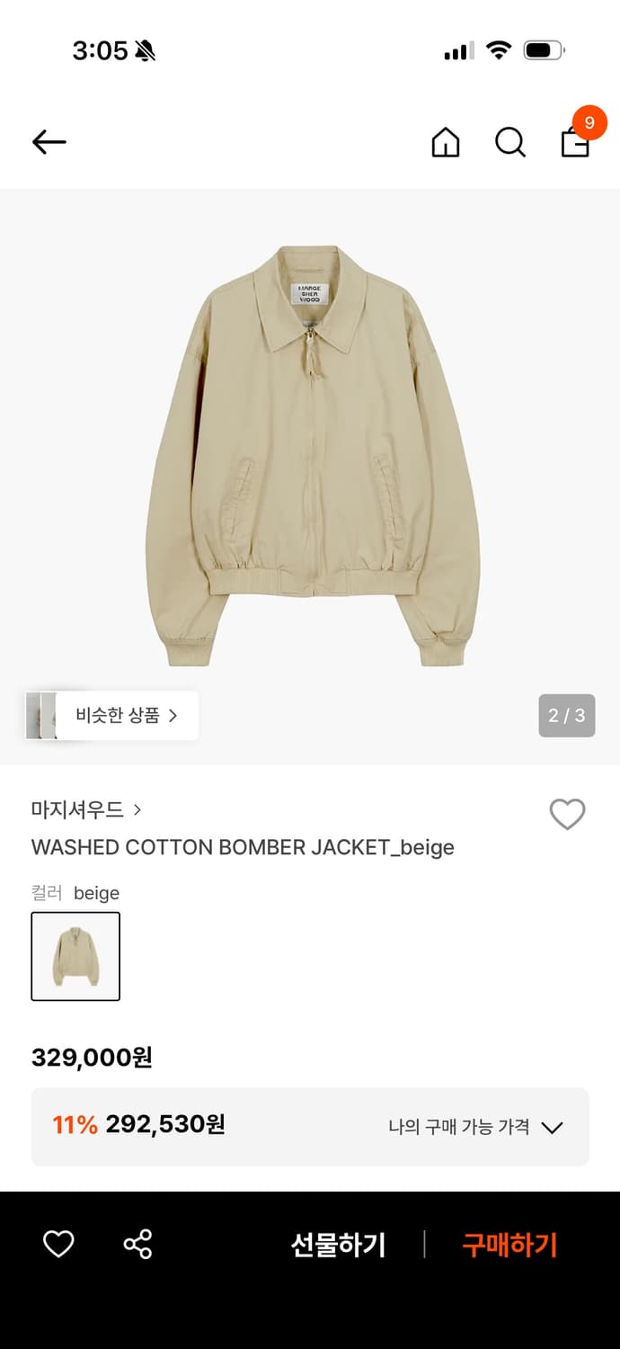 마지셔우드 워싱 코튼 봄버자켓 베이지 상품이미지1