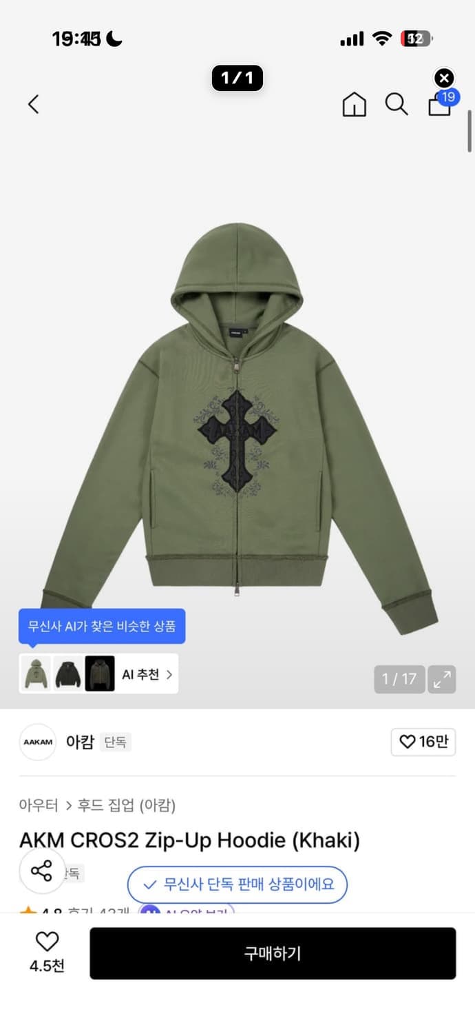 아캄 후드집업 카키 1사이즈 상품이미지1