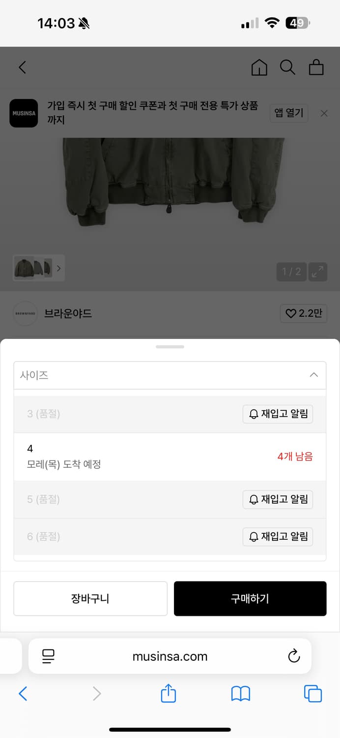 브라운야드 26ss 워시드 탱커 자켓 6사이즈 상품이미지7