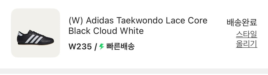 아디다스 태권도(운동화) 235 상품이미지2