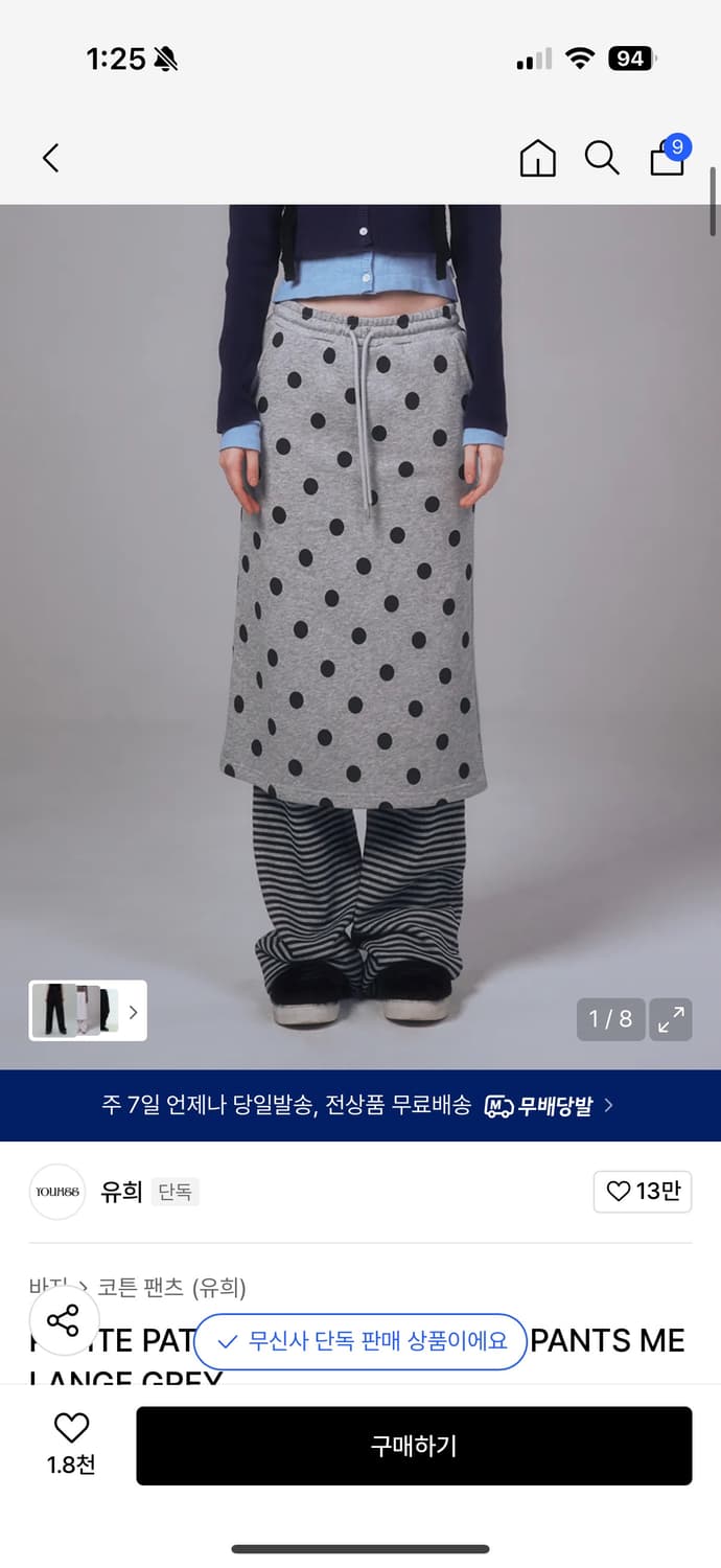 유희 PETITE PATTERN LAYERED SKIRT PANTS 상품이미지3