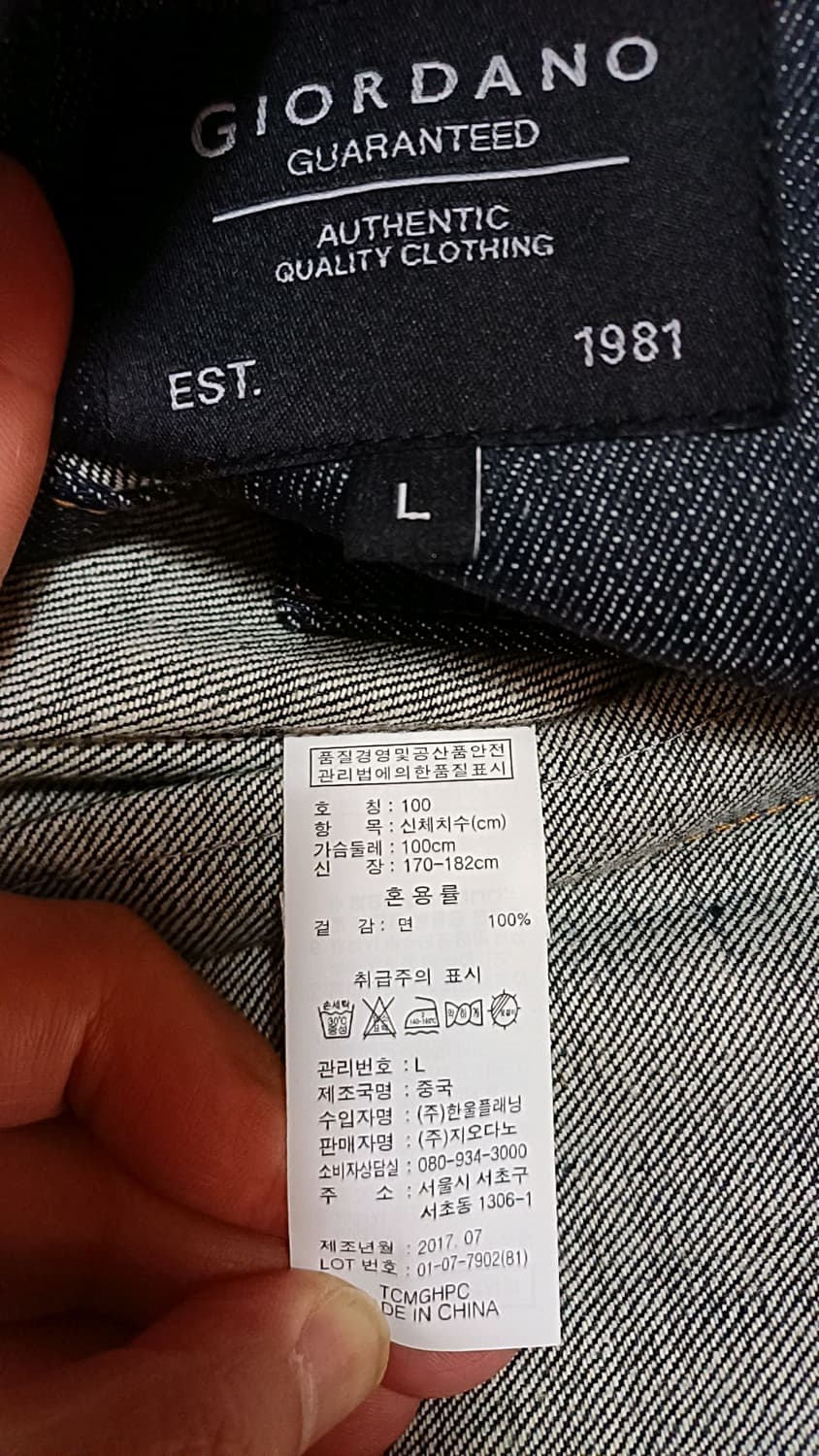 지오다노 청자켓 100 가슴56 기장69 상품이미지4