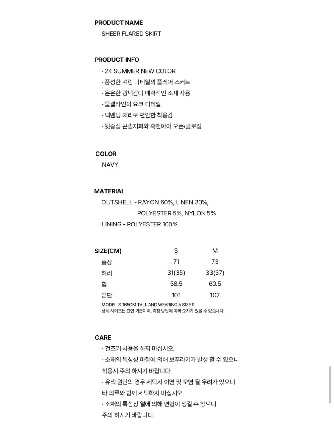 버뮬라 SHEER FLARED SKIRT (NAVY) 상품이미지2
