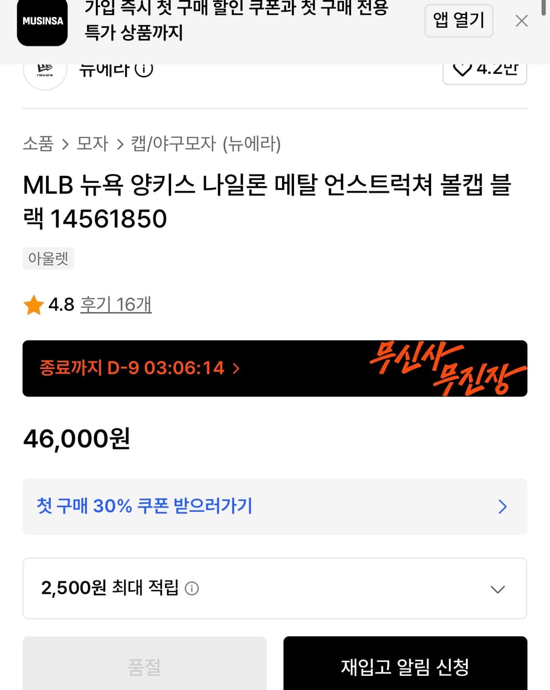 MLB 뉴욕양키스 나일론 볼캡/블랙 상품이미지3
