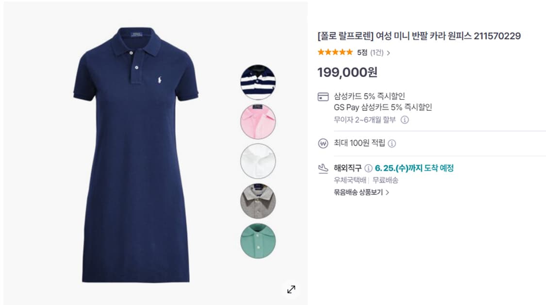 (XL) 폴로 랄프로렌 여성 미니 반팔 카라 원피스 상품이미지3