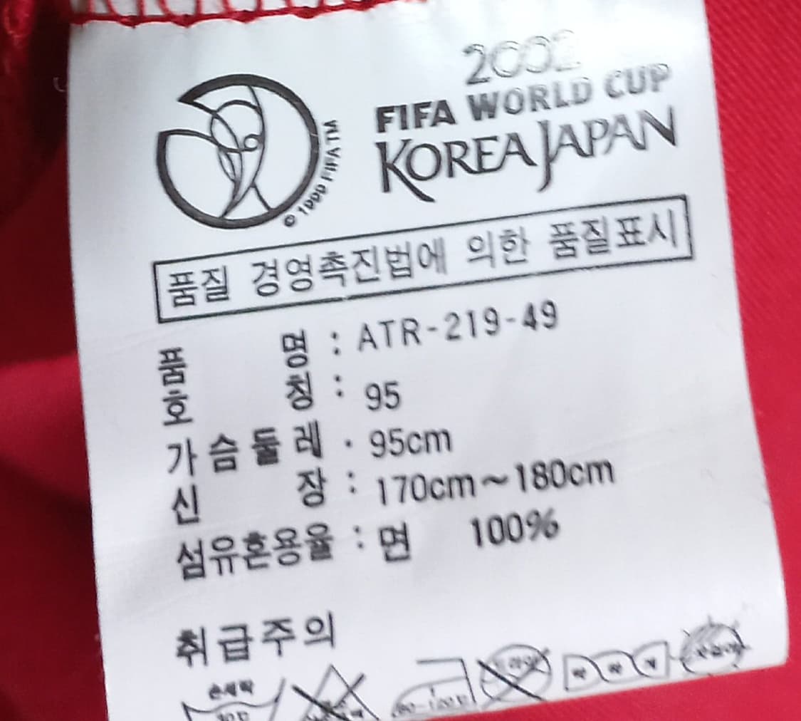 2002년 한일 월드컵 아카이브 데드스탁 티셔츠  상품이미지5