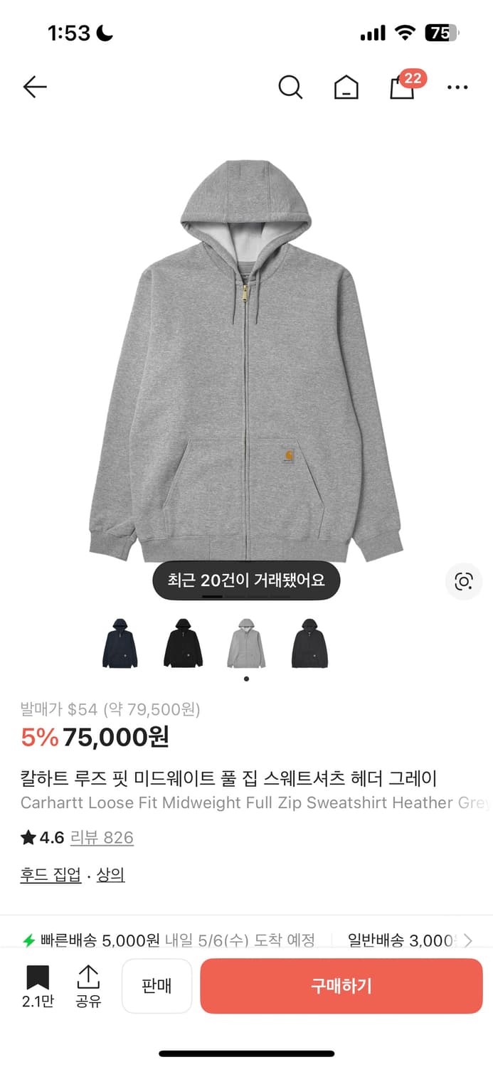 칼하트 후드집업 상품이미지1