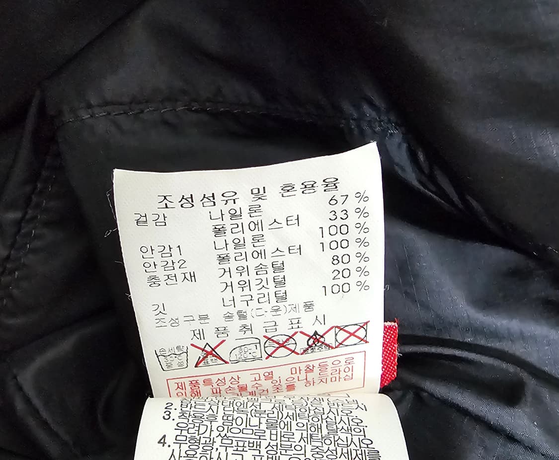 디스커버리 고어윈드스토퍼 구스패딩 90 고준희패딩 상품이미지5