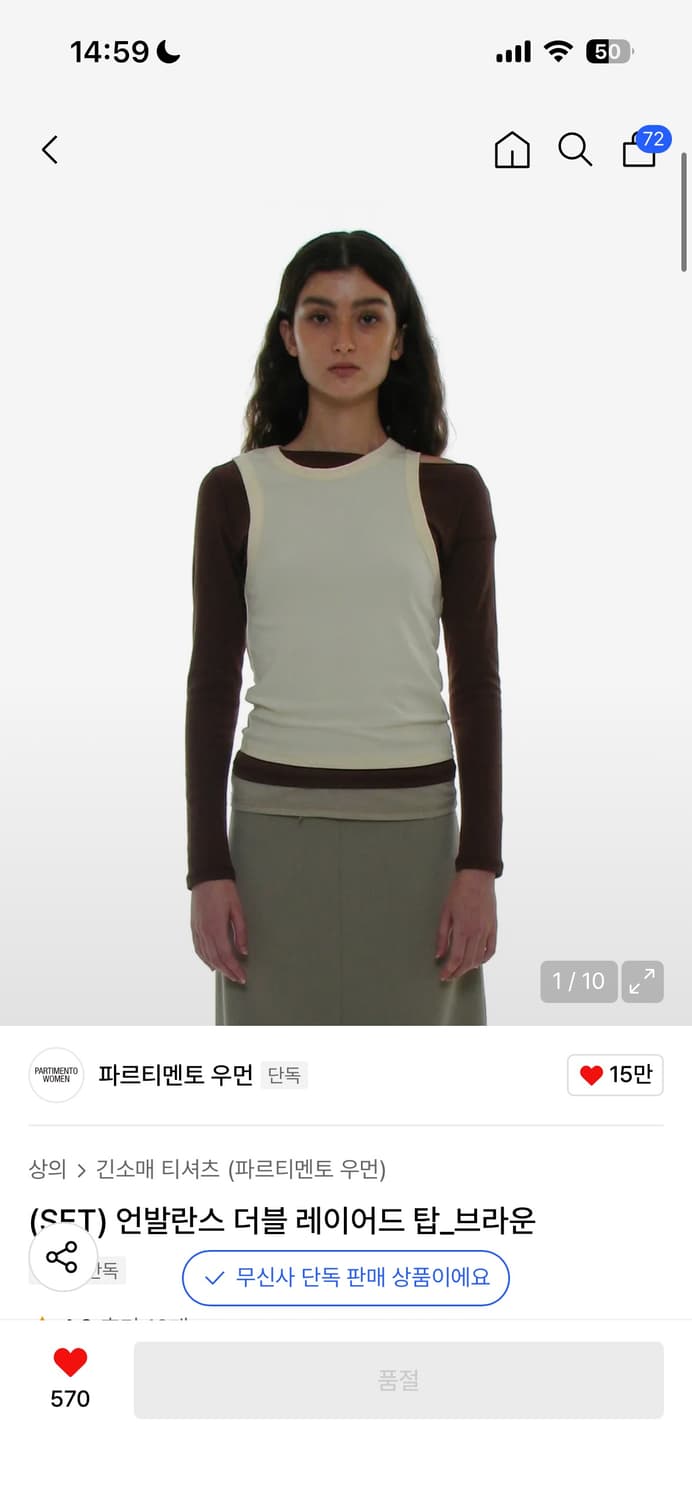 파르티멘토우먼 언발란스 더블 레이어드 탑_브라운 상품이미지1