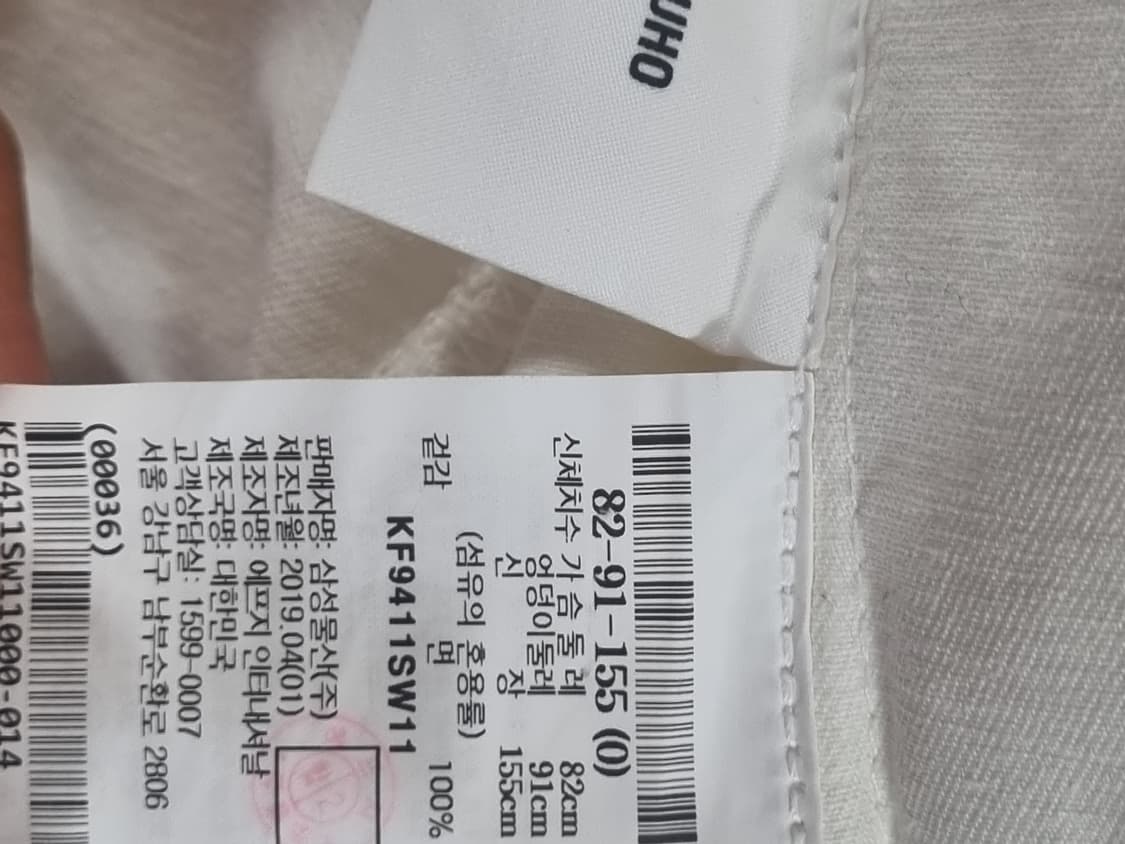 구호 여성 코튼 자켓  상품이미지3