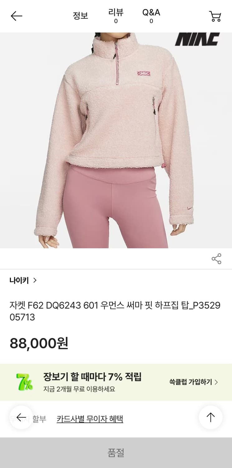 나이키 핑크 크롭 플리스 후리스 반집업 상품이미지10