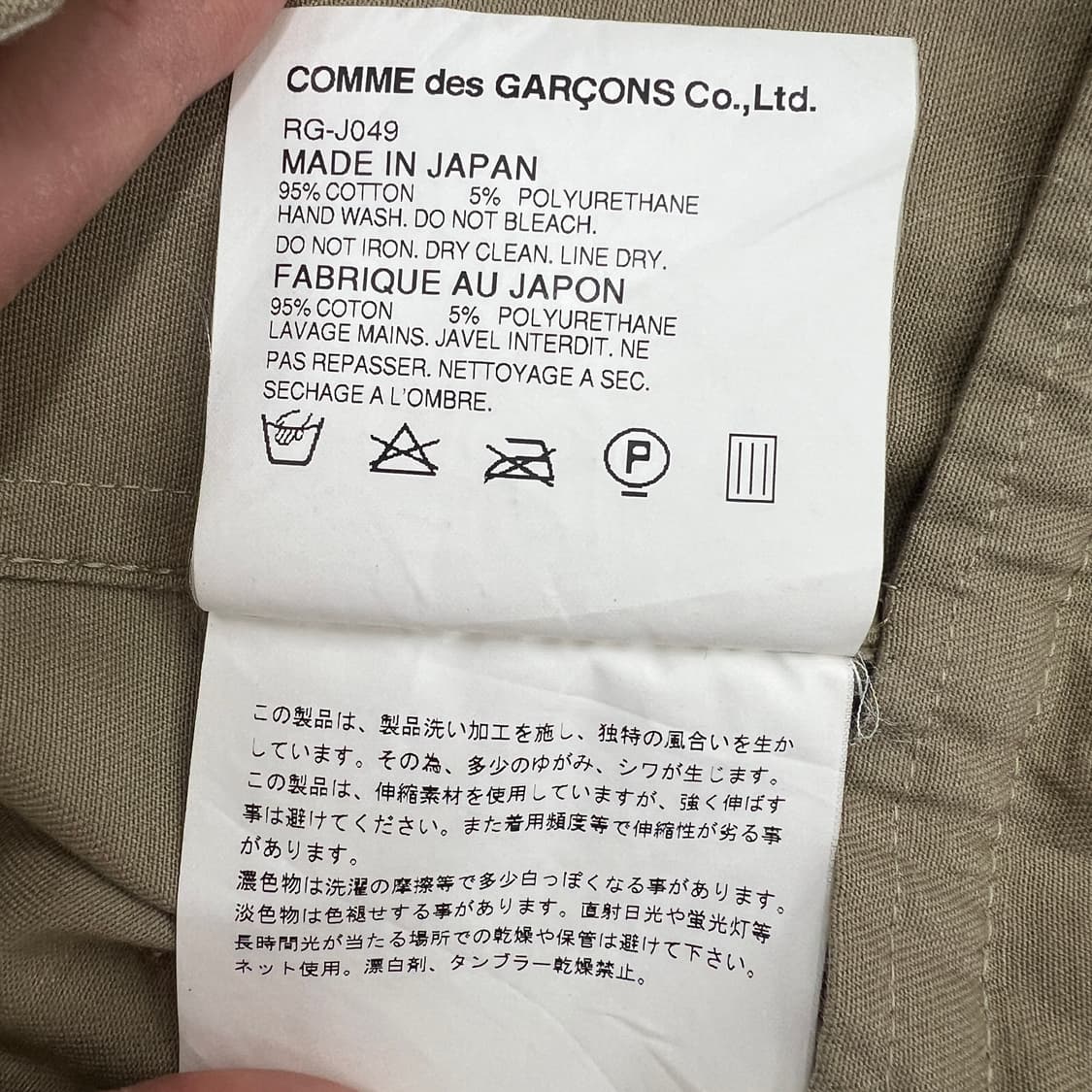 꼼데가르송 꼼꼼 워싱 코튼 트윌 워크 코트 XS 상품이미지10