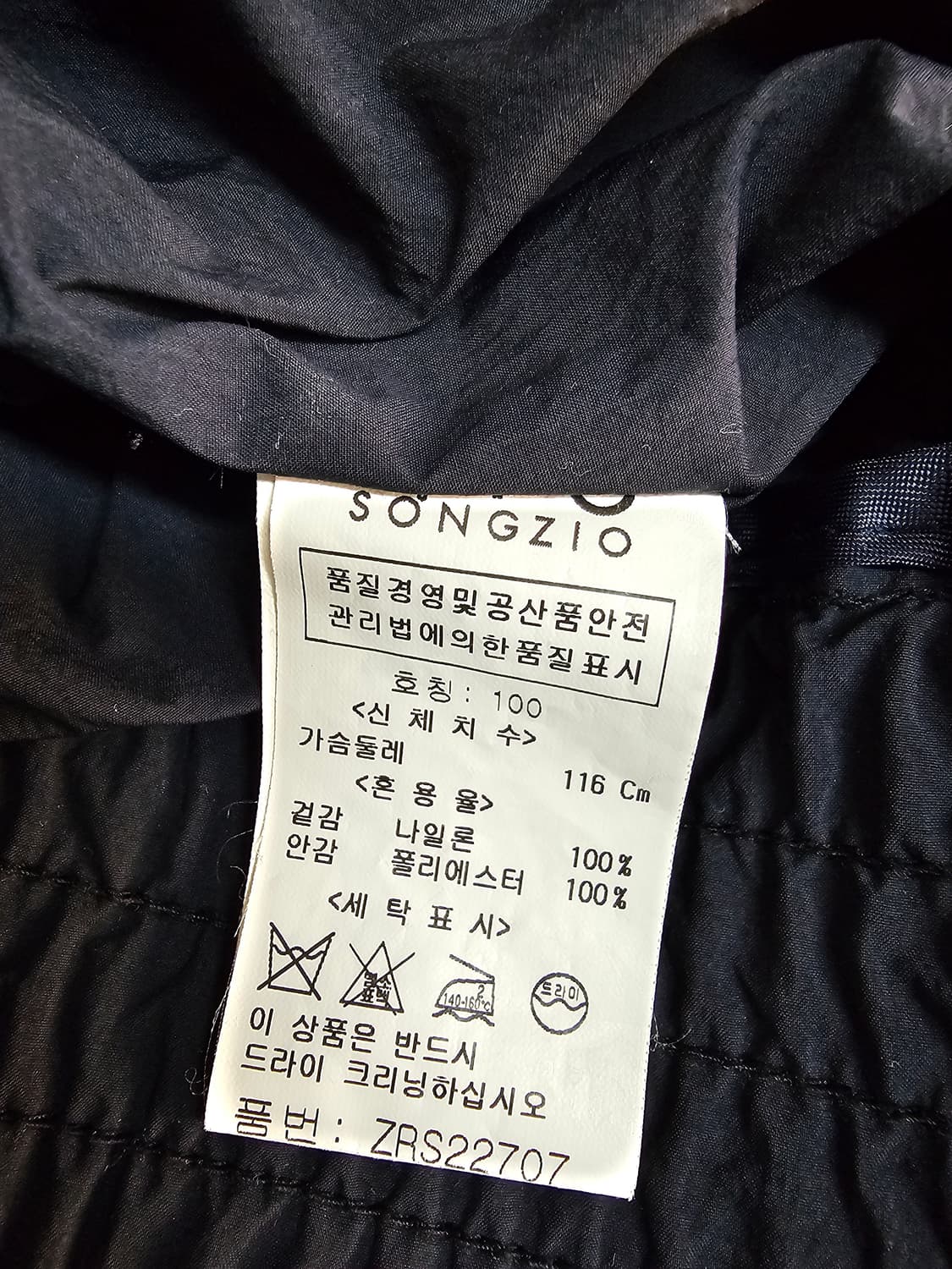 지오송지오 블랙 나일론 바스락자켓 100 상품이미지4